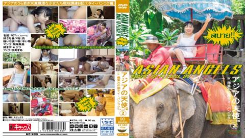 Mousouzoku KTKA-002 An Asian Angel In The Land Of Smiles Bangkok, Thailand - Foy Edition 2 - Mousouz