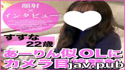 FC2 fc2-ppv  yen off for the first 100 people only Suzuna 22 years old, facial cumshots.