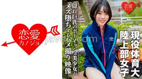 EROFC-102 Studio love girlfriend Active sports college student! Picking up track and field club girl